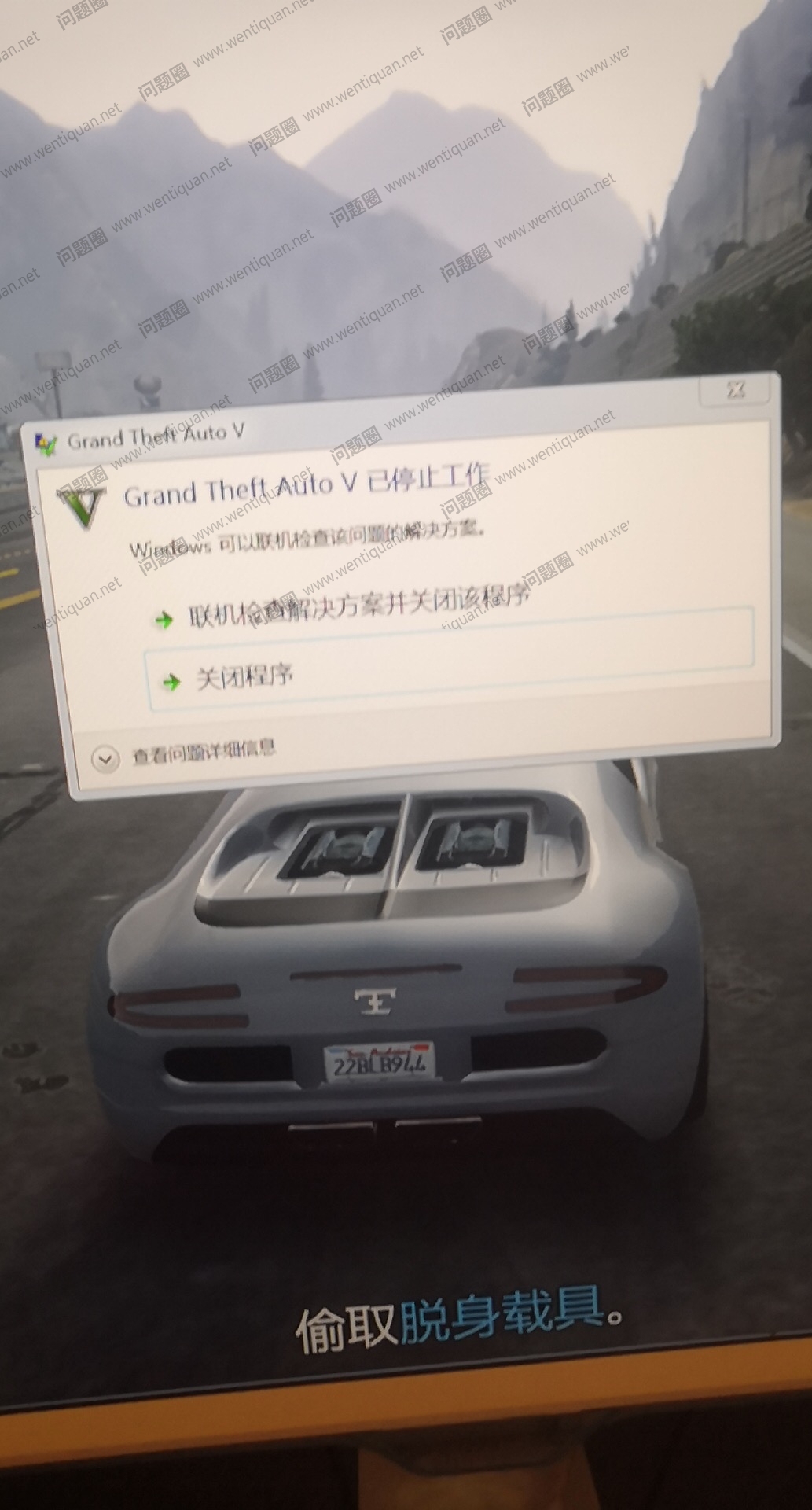 GTA系列侠盗猎车手