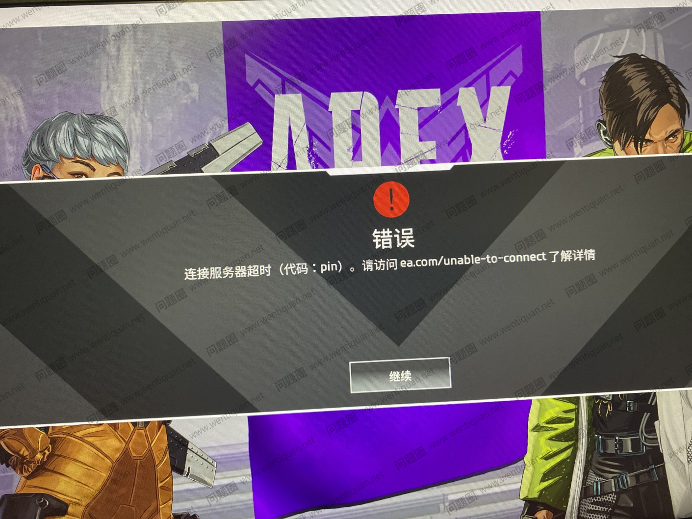 APEX英雄