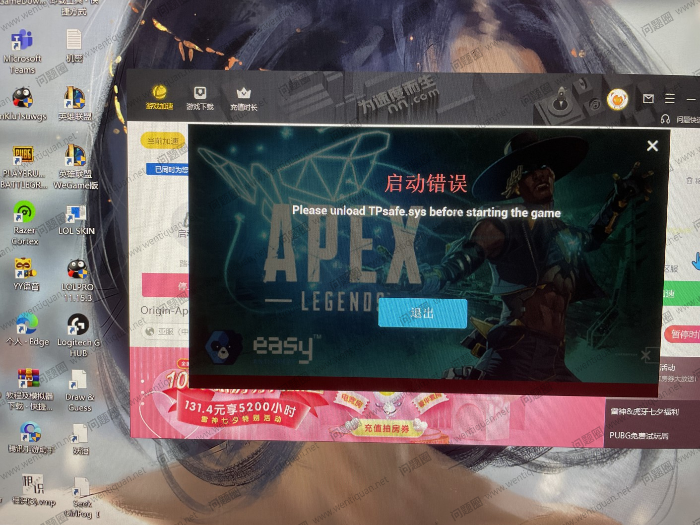 APEX英雄